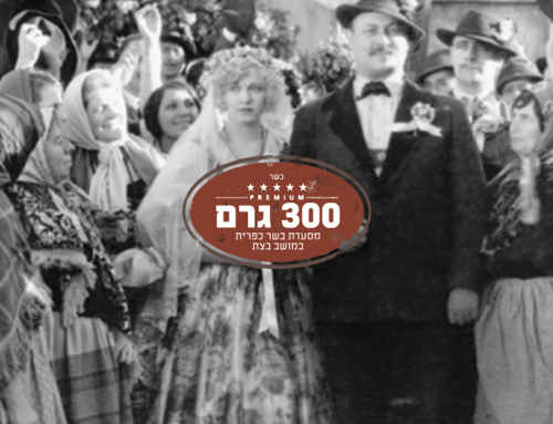 300 גרם