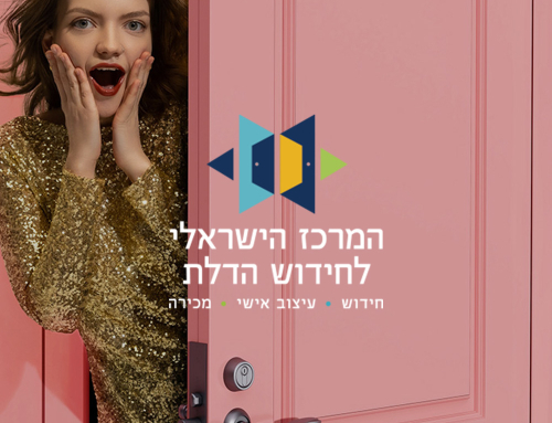 המרכז הישראלי לחידוש הדלת